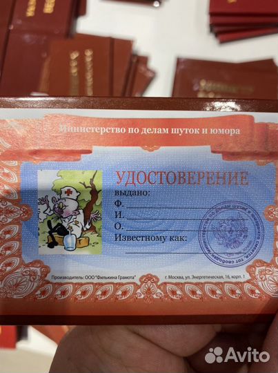 Удостоверение доктора похметолога