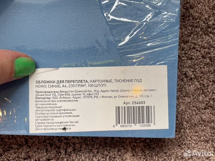 Обложки для переплета