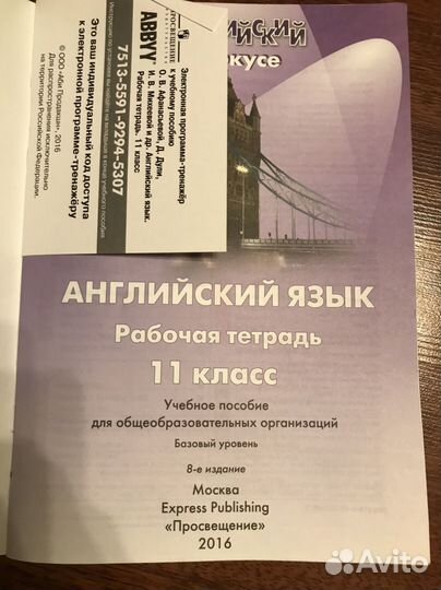 Spotlight 11 workbook рабочая тетрадь