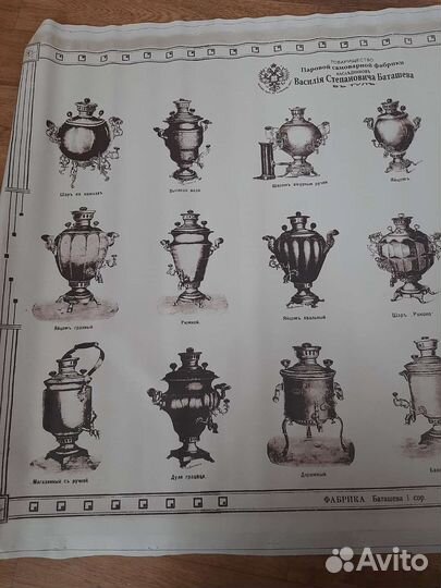 Плакат ретро самовары