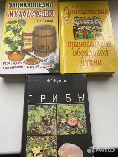 Домоводство Кулинария Рыбоводство