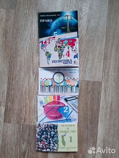 Книги для подготовки к егэ, огэ по Обществознанию