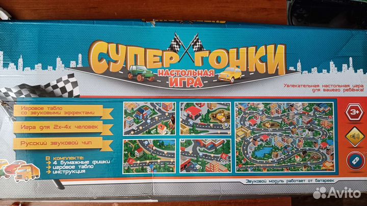 Игрушки для мальчишек