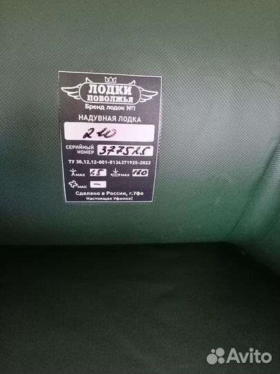 Надувная лодка пвх