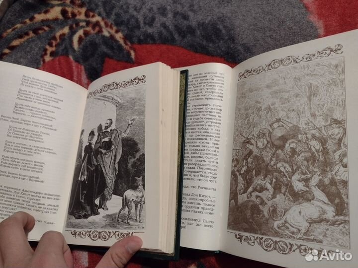 Сервантес Дон Кихот