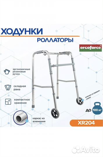 Ходунки для взрослых