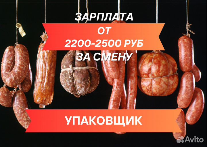 Подсобный рабочий Вахта