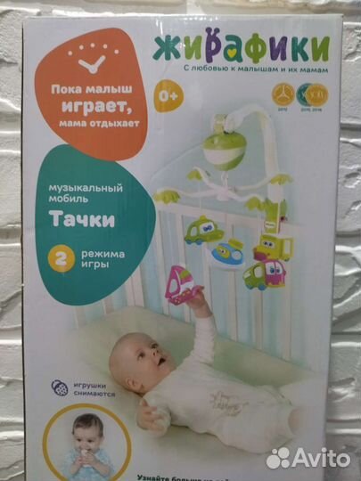 Музыкальный мобиль