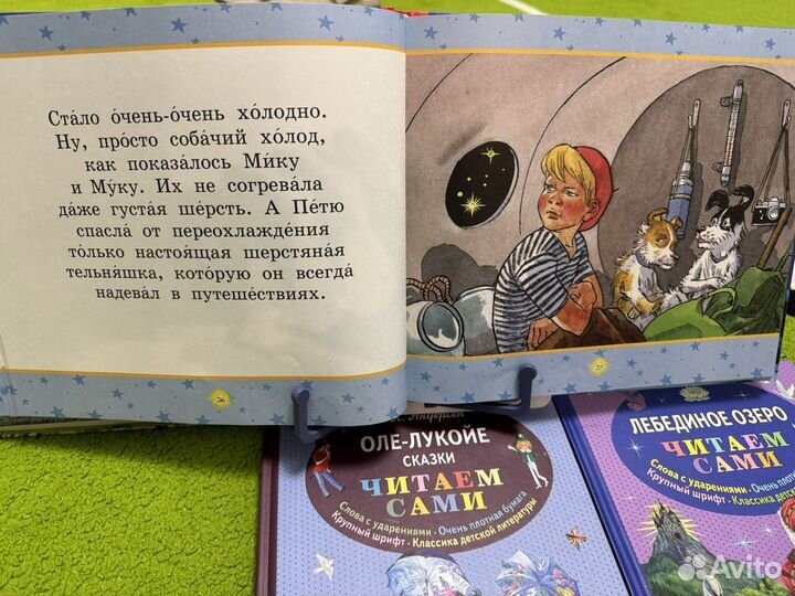 7 книг серии Читаем-сами