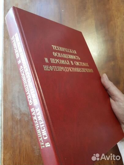 Тех.оснащенность в системе нефтеобеспечения