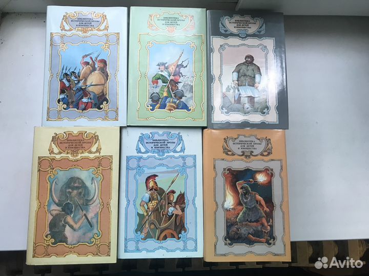Библиотека исторической прозы для детей