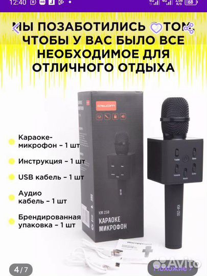 Продам микрофон караоке новый