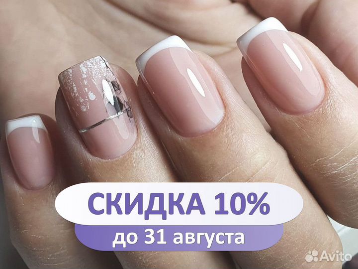 Мастер маникюра / наращивание ногтей / гель лак