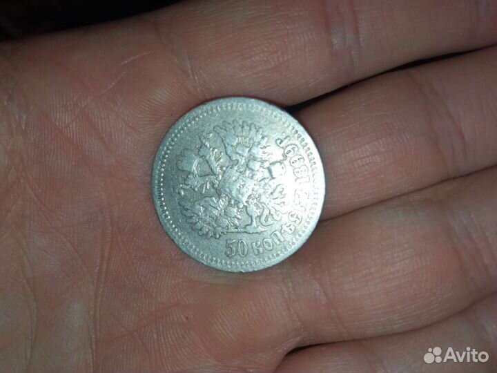 Царские монеты,25 р, Бим,человек труда