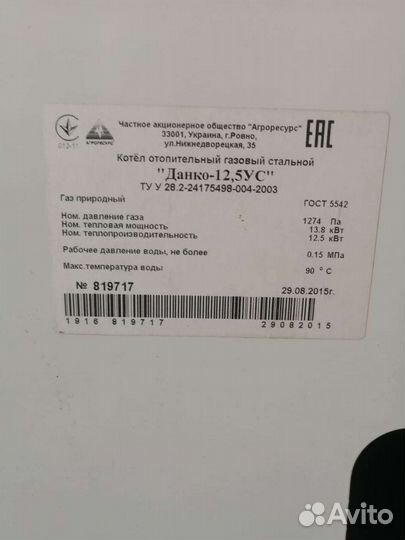 Газовый котел одноконтурный Данко 12,5 ус