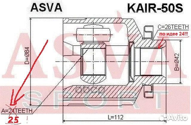 Шрус kair 50s asva sportage II, tucson I