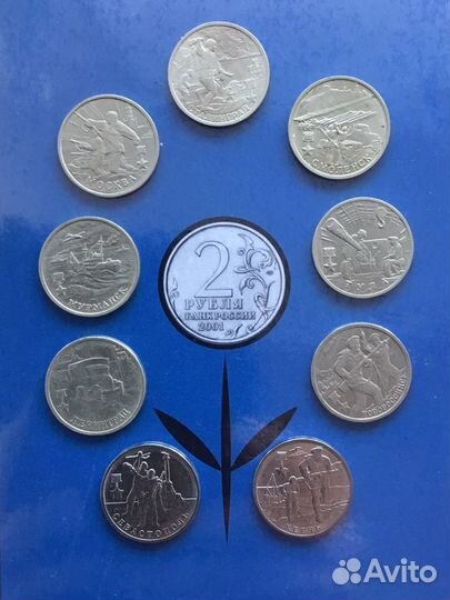 Города-герои. Полный набор