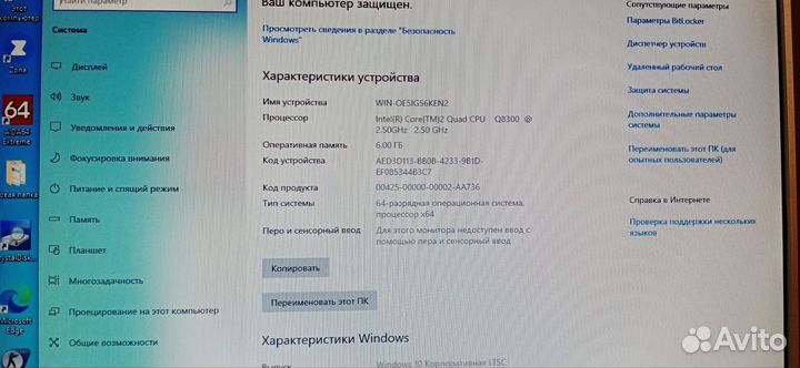 Пк комплект Монитор 17 / системник 4 ядра 6GB RAM