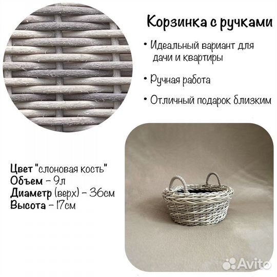 Корзина с ручками 9 л