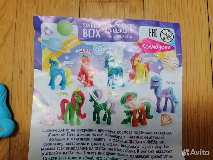 Лошадки Космопони Свит Бокс маджики