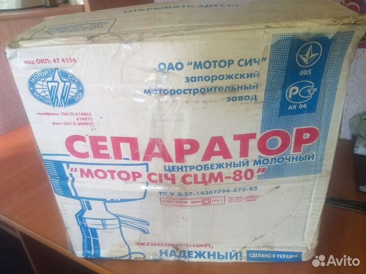 Сепаратор для молока электрический