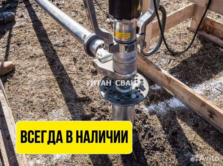 Винтовые сваи с доставкой