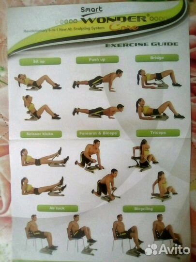 Новый тренажер