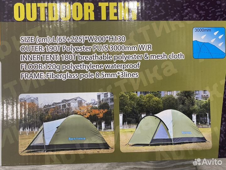 Палатка 3-х местная