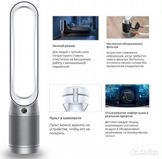 Очиститель воздуха Dyson TP08 новый рст