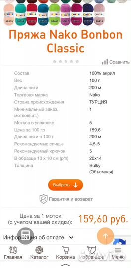 Пряжа для вязания акрил