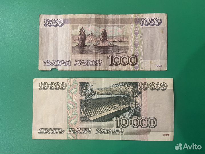 100000 рублей 1995 год