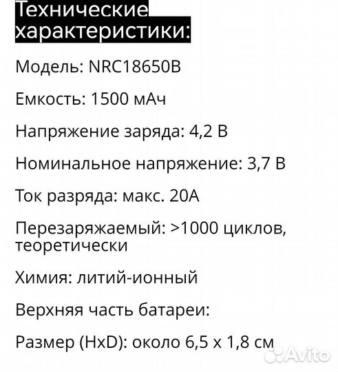 Аккумуляторные батареи литий-ионные