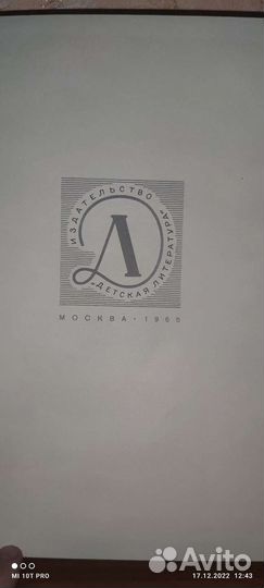 Вильям Шекспир