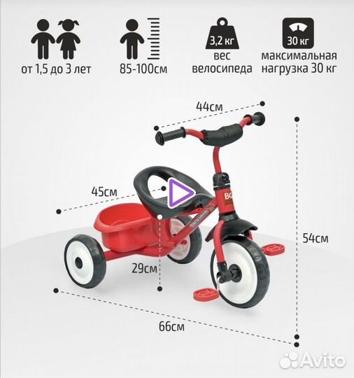 Детский велосипед трехколесный