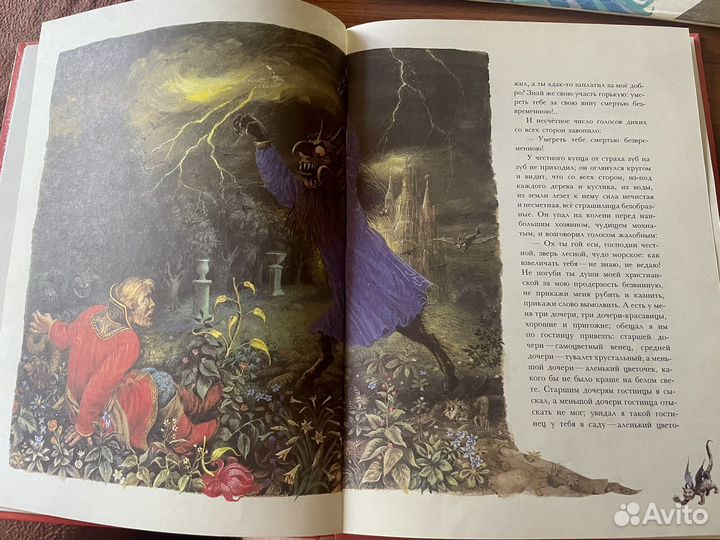 Детские широкоформатные книги