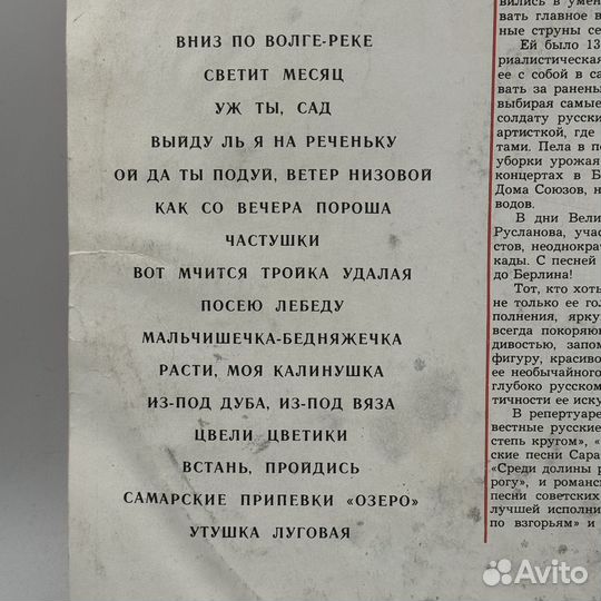 Виниловая пластинка поет Лидия Русланова русские