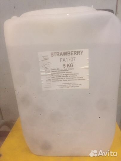 Канистры с ароматизаторами