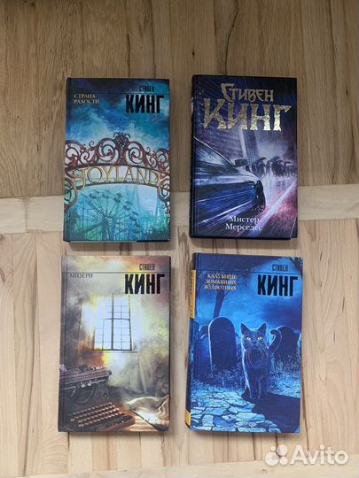 Книги Стивена Кинга