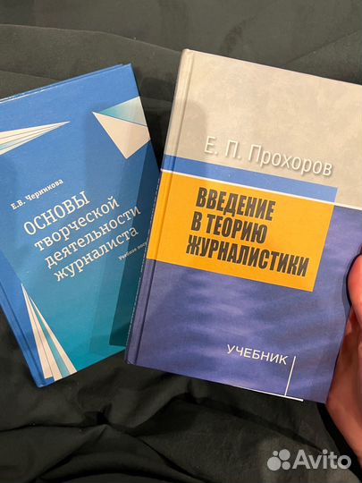 Пособия по журналистике книги