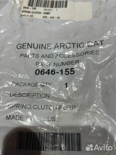 Пружина вариатора 1000 M F CFR ZR ZL Thunder Cross