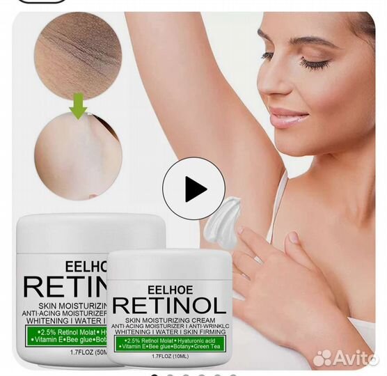 Отбеливающий крем