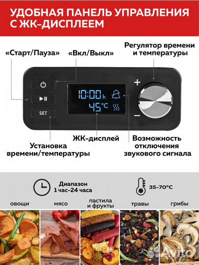 Электрическая сушилка gfgril GFD-001