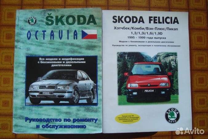 Мазда. Шкода. Руководство по ремонту