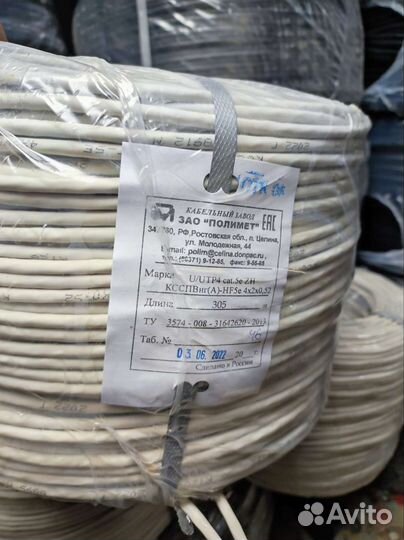 Витая пара UTP 5e 4х2x0,52 мм внутренняя Медь Опт