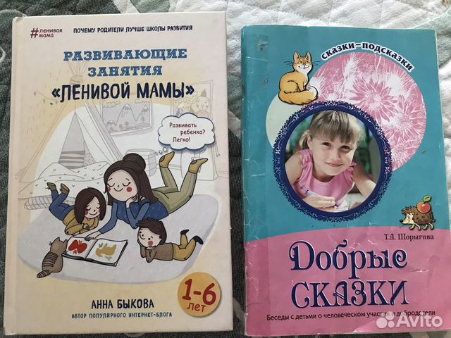 Книга ленивой мамы. Книги дя детей