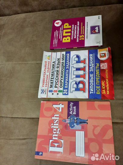 Рабочая тетрадь по английскому 4 класс, ВПР 4 кл