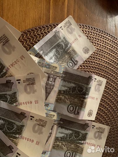 10 рублей 1997 года