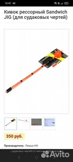 Кивок и два чёртика на судака и берша(уловка)