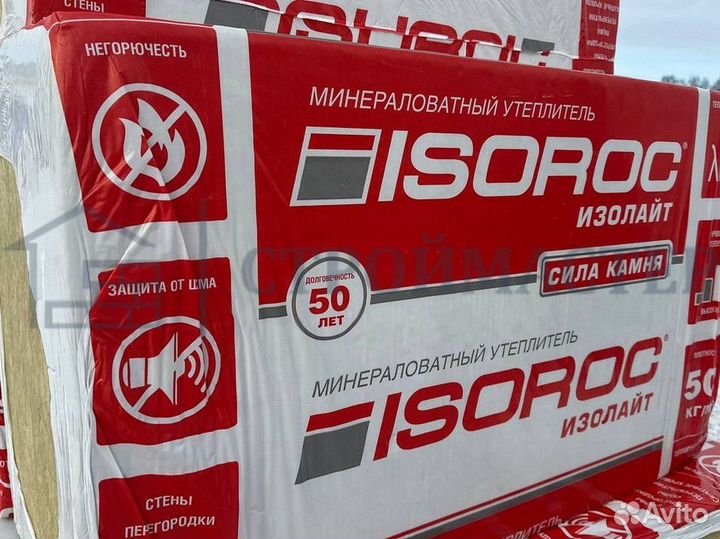 Утеплитель Изорок 50 плотность