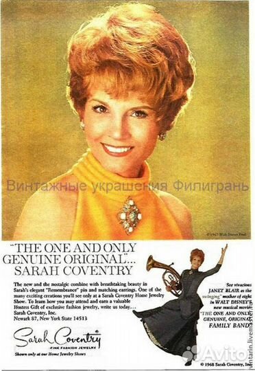 Sarah Coventry. Remembrance винтажная брошь кулон